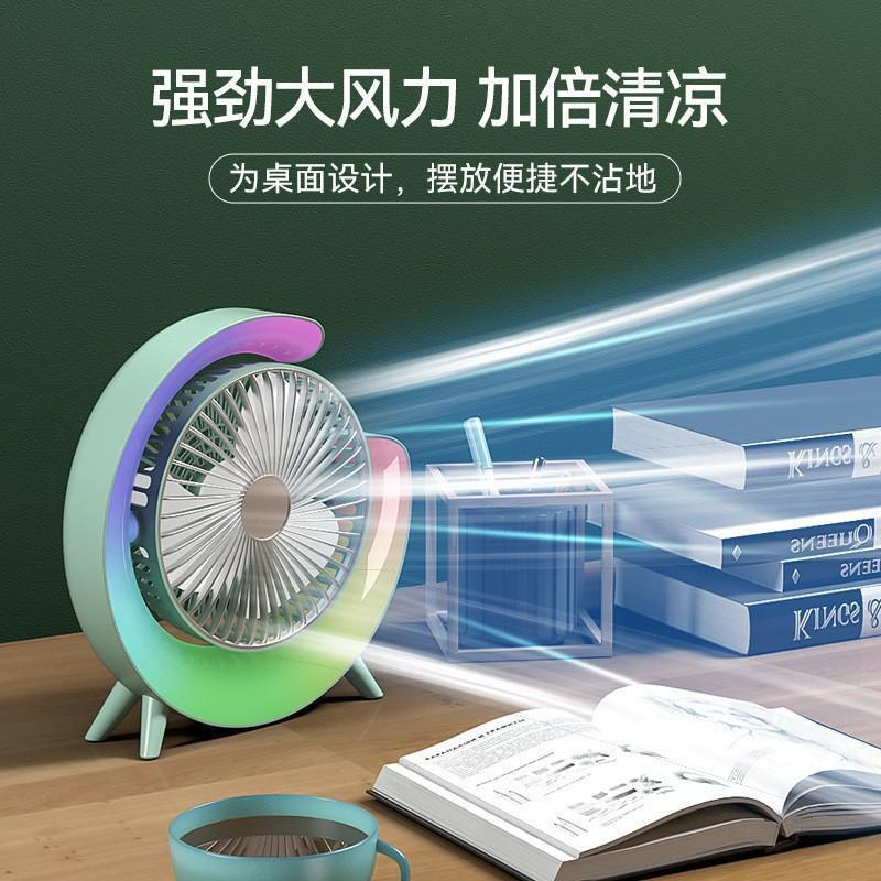 Colorful Desktop Fan