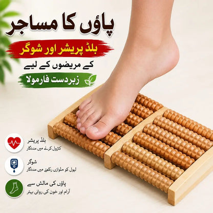 Foot massager